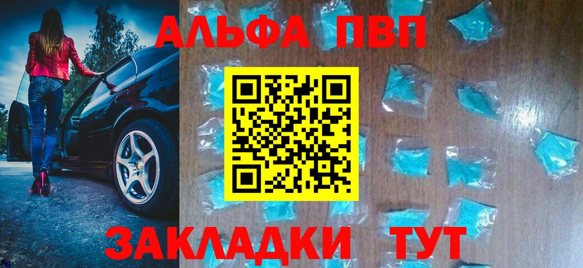 Донской  A PVP Crystall  наркотики  Альфа ПВП крисы CK  Вход с VPN 