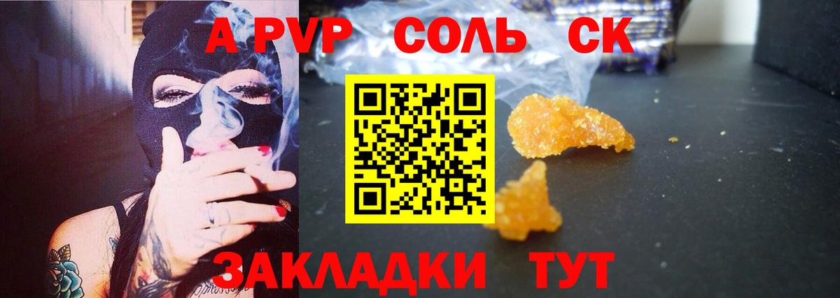 APVP СК Донской