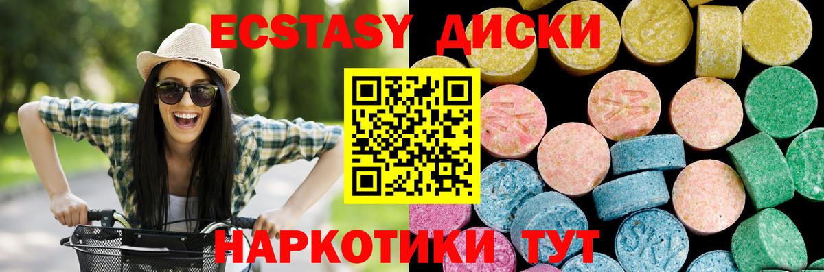Экстази MDMA Донской