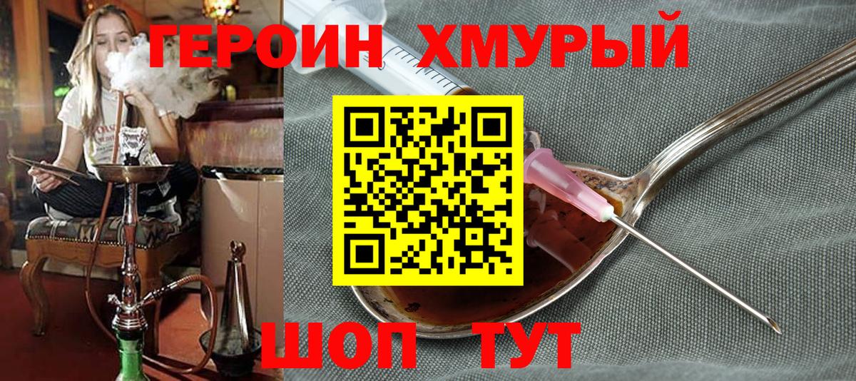 Донской  ГЕРОИН VHQ  Вход с VPN 