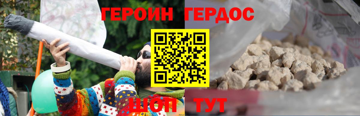 ГЕРОИН гречка Донской