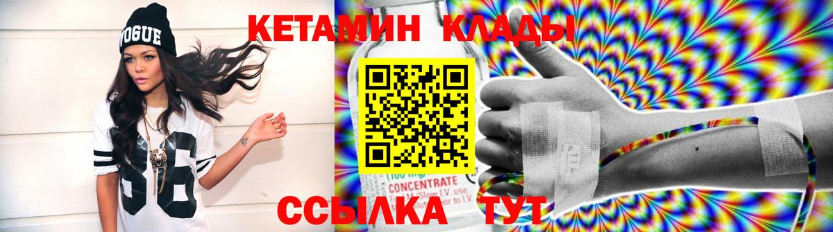 Донской  КЕТАМИН VHQ  Вход с VPN  КЕТАМИН ketamine 