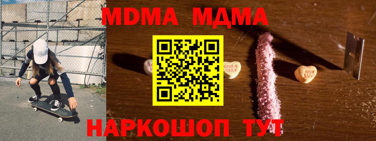 MDMA Molly Донской
