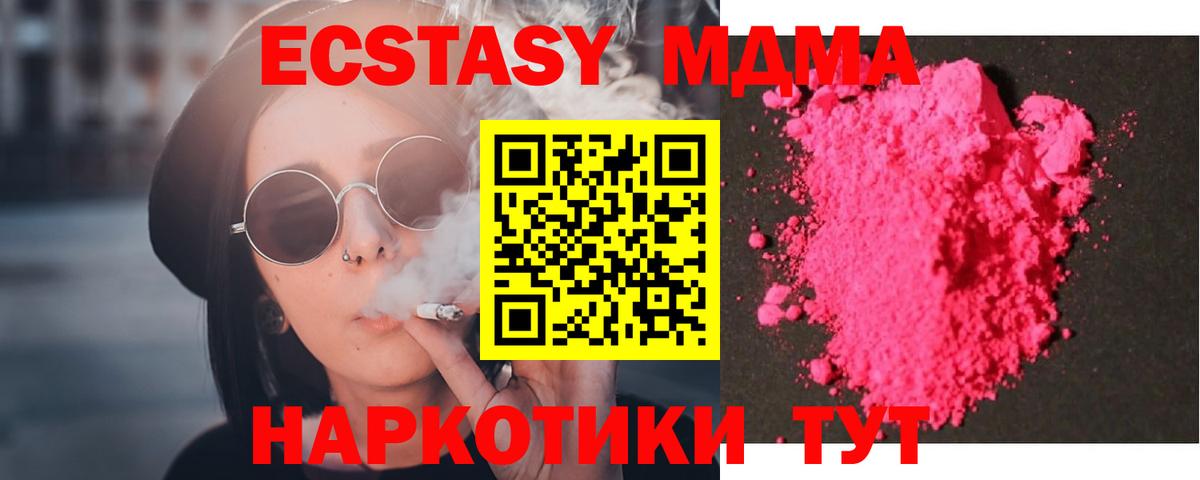 MDMA молли  Вход с VPN  Донской  МДМА Molly 