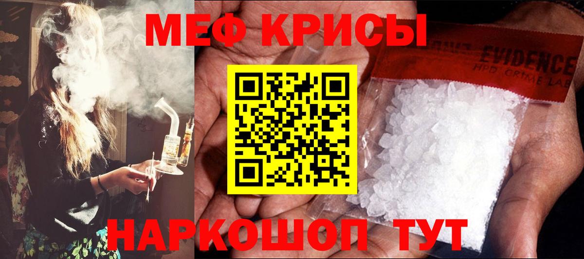 Мефедрон мука Донской