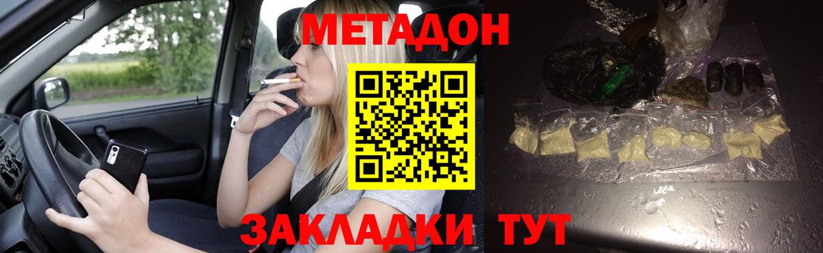 Метадон VHQ Донской