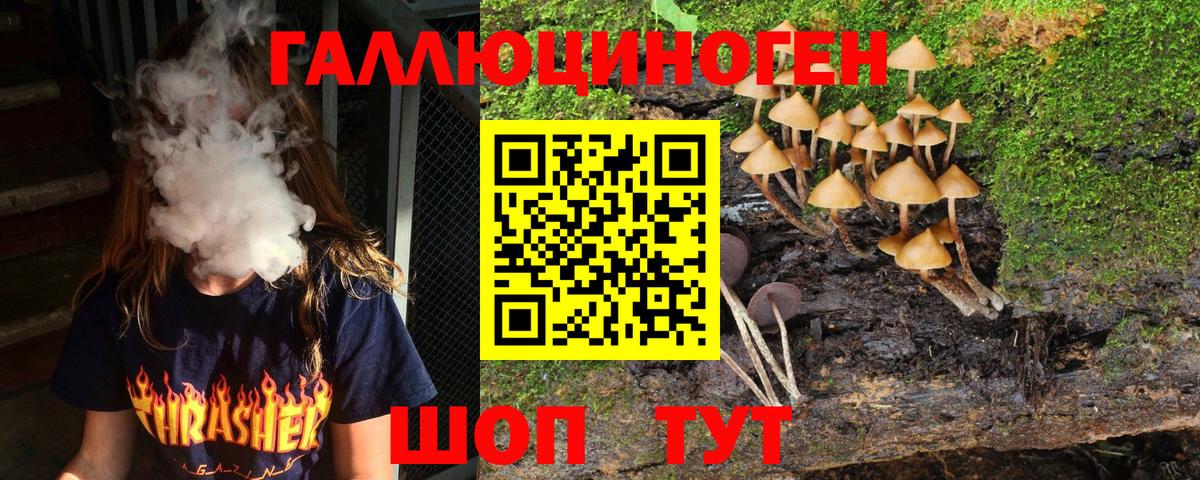 Псилоцибиновые грибы Psilocybine cubensis  Псилоцибиновые грибы Psilocybine cubensis  наркота  Вход с VPN  Донской 